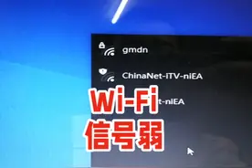 笔记本电脑wifi信号特别差，不用找维修店，自己就能搞定。视频封面