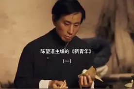 陈望道主编的《新青年》（一） 1915年9月视频封面
