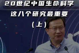 饶毅：20世纪中国生命科学，这八个研究最重要（上）#饶毅 #2023科普时刻 #科学脑洞上分赛 @抖音博士团视频封面