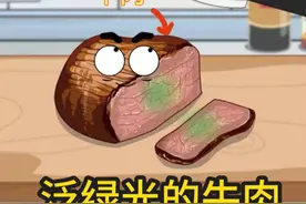 牛肉泛绿光还能吃吗？ #原创动画 #生活小常识 #轻漫计划 #有趣的知识又增长了 #新农人计划2024视频封面