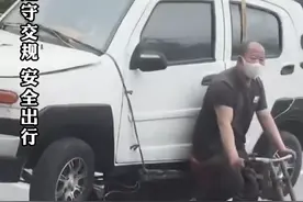 大爷马路上骑三轮拉汽车，眼神淡定若家常便饭，网友：这才叫大件运输！#大爷马路上淡定骑三轮拉汽车#交通安全#高手在民间 视频封面