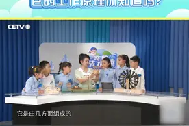 《奇妙节水课》提水设施：辘轳(lùlu)，穿越时空的智慧，它的工作原理你知道吗？#奇妙节水课 #走进奇妙节水课争当节水小卫士视频封面
