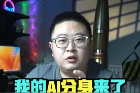 我的AI分身上线有一段时间了，总体来说还是挺不错的 #AI分身 #AI #电脑小技巧 #软件分享 #电脑视频封面