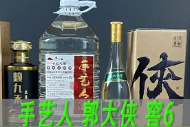手艺人酒郭大侠的酒窖6酒测评，三个网红酒合集 #一波说酒视频封面