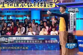 27.【新人教版生物课本解读