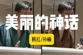 神话不在云端，在凡人拒绝放手的瞬间。 原来爱最动人处，是明知世间混沌，仍以天真相待，如《神话》里“千年等待”的无声承诺。#美丽的神话 #孙楠 #韩红 #翻唱 #和声视频封面
