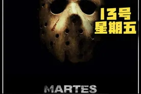 杰森真的是做到了上天入地的全能型选手！ #13号星期五 #杰森视频封面