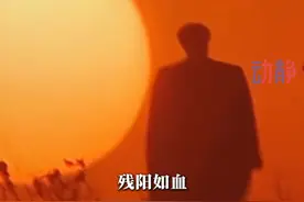 娄山关战役胜利之后，毛泽东写下慷慨悲烈、雄浑壮阔的诗作《忆秦娥·娄山关》。 #地球上的红飘带 #闪耀红飘带 #90看遵义 #遵义会议精神永放光芒 #遵义会议召开90周年视频封面