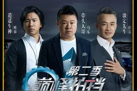 中国的topgear，好不好看你说了算 #真人秀 #巅峰拍档 #三贱客视频封面