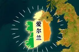 为何爱尔兰人比200年前还要少？ #地理科普 #爱尔兰 #冷知识 #地理视频封面