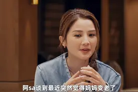 #阿Sa谈妈妈落泪    妈宝女真的看不得这些！ #因为是朋友呀    #蔡卓妍    #妈宝   #妈妈视频封面