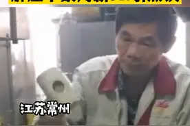 大爷抡锤敲瓶盖解压不累月薪5K的领导回应了！网友喜欢可以来体验。 视频封面