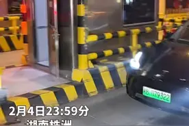 高速免费通行时段即将结束，株洲西收费站上演“速度与激情”工作人员大喊“快点走 要收费了”比司机还着急！视频封面
