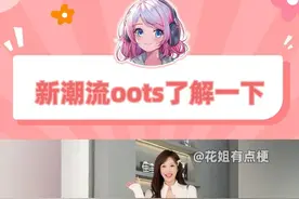 防晒也能潮出圈？oots教你穿搭防晒两不误 #春天防晒圈的oots卷起来了  #防晒无死角大作战 #追光拥抱春天视频封面
