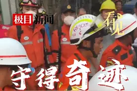 独家画面！缅甸震后120余小时，极目新闻记者见证中国力量创造生命奇迹视频封面