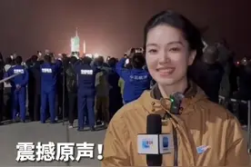 震撼原声！新华网独家视角，带你一起近距离见证“夜空中最亮的星”。#神舟十八号载人飞船发射升空视频封面