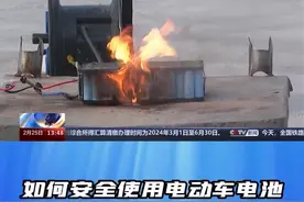 【如何安全使用电动车电池】为了获得更长的续航里程、更高的骑行速度，一些人喜欢对电动自行车和自行车电池进行改装，或重新购置电池来替换原装的电池。然而，违规改装或不规范使用，都容易引发电池短路，为起火、爆炸埋下隐患。电动自行车电池爆燃有多惊险？一起来学习。#应急科普视频封面