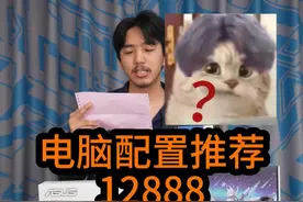 14700KF+4070S如何搭配最河狸最性价比，说来听听！ #电脑配置 #组装电脑 #13490F #英特尔酷睿 #英特尔arc视频封面