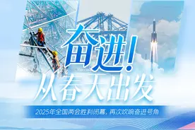 奋进！从春天出发 #社会 #全国两会 #海南视频封面