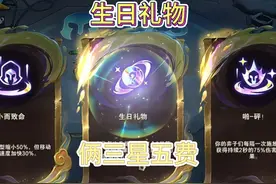 生日礼物，俩三星五费！！！ #云顶s11先锋创作视频封面