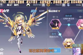 18.万由里，质点洗练宝石洗练被动带法讲解。约战精灵再临视频封面