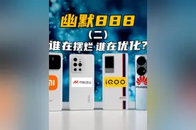 谁在摆烂，谁在优化！火龙888旗舰 现在什么体验？视频封面