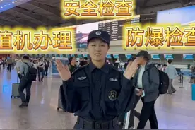 进航站楼为什么要被纸片蹭一下？视频封面