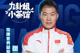 【花滑世界冠军】张昊：四岁开始接触滑冰，童年关于“冰”的回忆或辛酸或骄傲，至今记忆犹新。#花样滑冰 #世界冠军视频封面