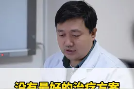 不管消融和开刀，都是治疗方案，要选择适合自己的#甲状腺结节 #甲状腺癌 #甲状腺手术 #门诊故事视频封面