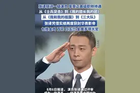 47岁张译通过评审成为一级演员（搜狐娱乐） #张译 #一级演员 #职称 #狂飙 #以法之名视频封面
