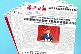 欢迎收看2025年1月7日 #广西日报版面速览  。进入广西云客户端首页下方“党媒”专栏，可查看数字报详情。视频封面