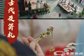 墨雨云间中女主在乎的及笄礼到底是什么？ #墨雨云间 #礼仪视频封面