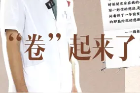 写感谢信也“卷”起来了！背后跨越十余年的医患情让人泪目！最近，地坛医院普外科赫嵘医生又双叒叕收到了一封来自患者家属的感谢信，而起因竟是…视频封面