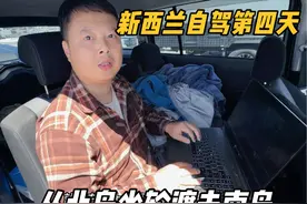 两人一车新西兰自驾游，北岛轮渡到南岛，船费1300元风景真美视频封面