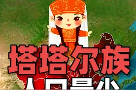 中国人口最少的少数民族——塔塔尔族，由境外迁来的鞑靼人目前不足4千人#塔塔尔族 #少数民族视频封面