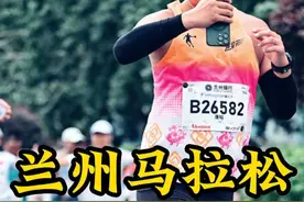 本以为去年已经是天花板了，没想到今年这发布会一开，已经感觉有新惊喜了！#跑步 #马拉松 #兰州马拉松 #兰州 #抖音送你去跑马视频封面