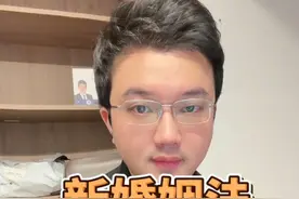 新婚姻法，买房谁出钱房子就归谁？ 没看懂可以反复观看，收藏起来避免找不到  #婚姻法 #婚前买房 #房产分割视频封面