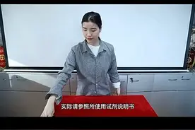 新冠抗原自测怎么做？标准教程来啦！视频封面