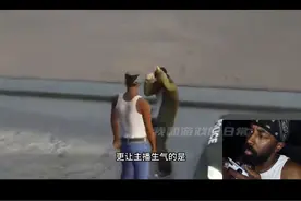 已经分不清游戏和现实了#steam #gta #离谱 #整活 #奇葩视频封面