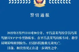 四川一驾校学员练车时撞倒另一学员，对方抢救无效身亡 #驾校女学员 #新手司机 #交通安全 @抖音短视频 视频封面