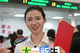 大一新生看过来，这条视频教你怎么购买学生票！ 