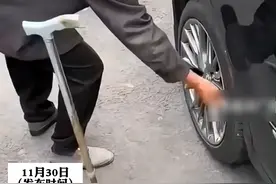 大爷给停在路边的车辆放气，被车主撞见后“装傻”？！视频封面