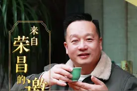 #来自荣昌的邀请 荣昌区昌州街道党工委书记皮荣刚邀请您走进昌州街道，五湖四海皆贵宾，今日昌州很city，看看谁来送新年祝福啦！##抖音跨年许愿夜 #走遍重庆38个区县#烟花的花语是许愿视频封面