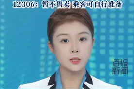 怕被传染皮肤病，高铁一次性座套火了，12306回应：暂不售卖，乘客可自行准备（环球网）