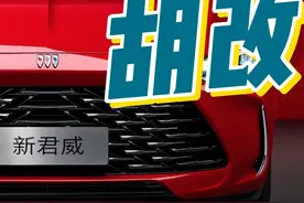 新款君威的前脸，不改不求上进，改了前功尽弃！#别克君威