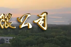 陵园特色 军魂园，
是一处人们缅怀先烈视频封面