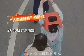 一女生模仿胶凳套头被卡两次！听劝，千万不要把头塞进塑料板凳里！！因为真的会被卡住！！！（供稿：南雄消防）#你可以永远相信中国消防  #塑料凳子  #迷惑行为大赏 #广东dou知道视频封面