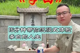 15分钟带你沉浸式体验李白的人生 #李白 #历史 #人物故事 #安徽 #旅行大玩家