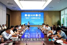 全球首个亿级参数量地震波大模型“谛听”发布 #热点视频封面