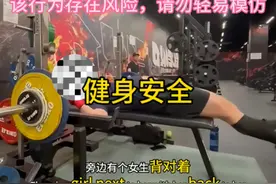 健身安全 台湾省的一个健身房案例，健身安全预防刻不容缓。视频封面